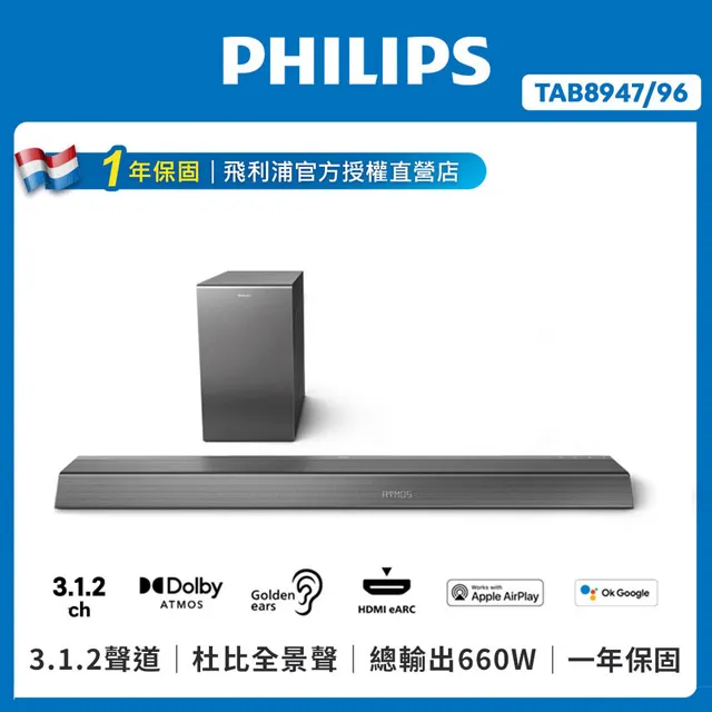 Philips飛利浦 3.1聲道 藍牙Soundbar HTL3160B  遙控器 歷史價格詳細信息