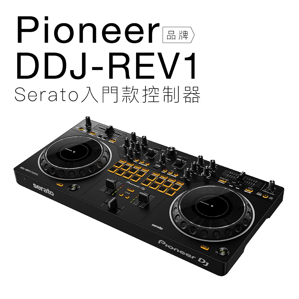 【Pioneer DJ】 DDJ-REV1 控制器+DM-40D監聽喇叭組合-二色 歷史價格詳細信息