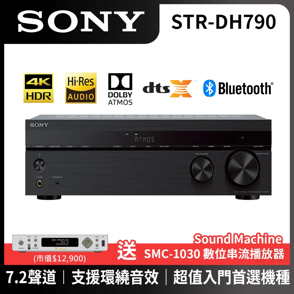 SONY STR-DH790 + YAMAHA F160+P160+IC600 天空聲道家庭劇院組合 歷史價格詳細信息