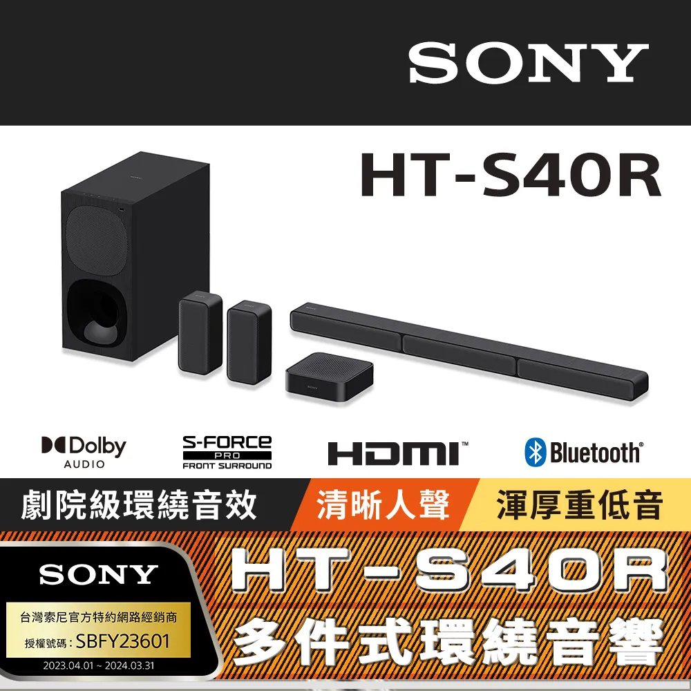SONY 索尼 HT-S40R 5.1 聲道 SOUNDBAR 家庭劇院組 歷史價格詳細信息