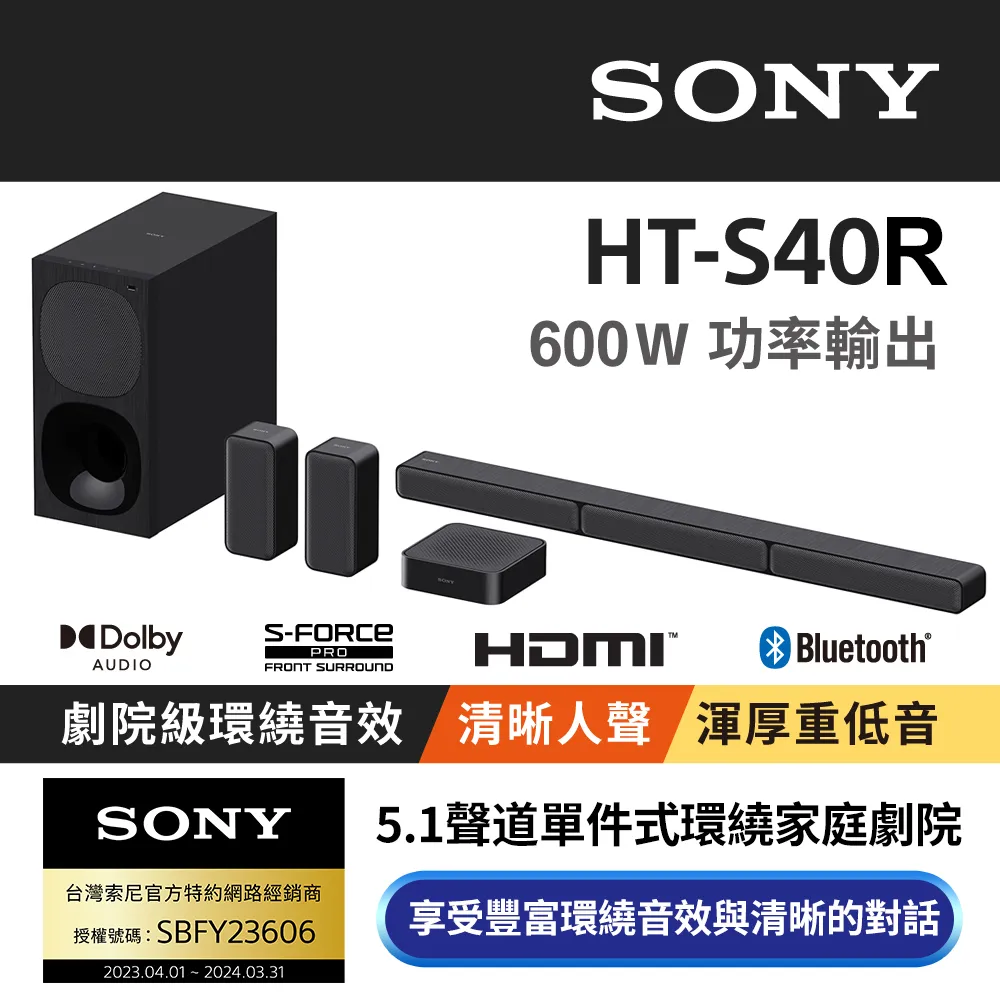SONY家庭劇院、 5.1聲霸soundbar音響 HT-S40R 歷史價格詳細信息