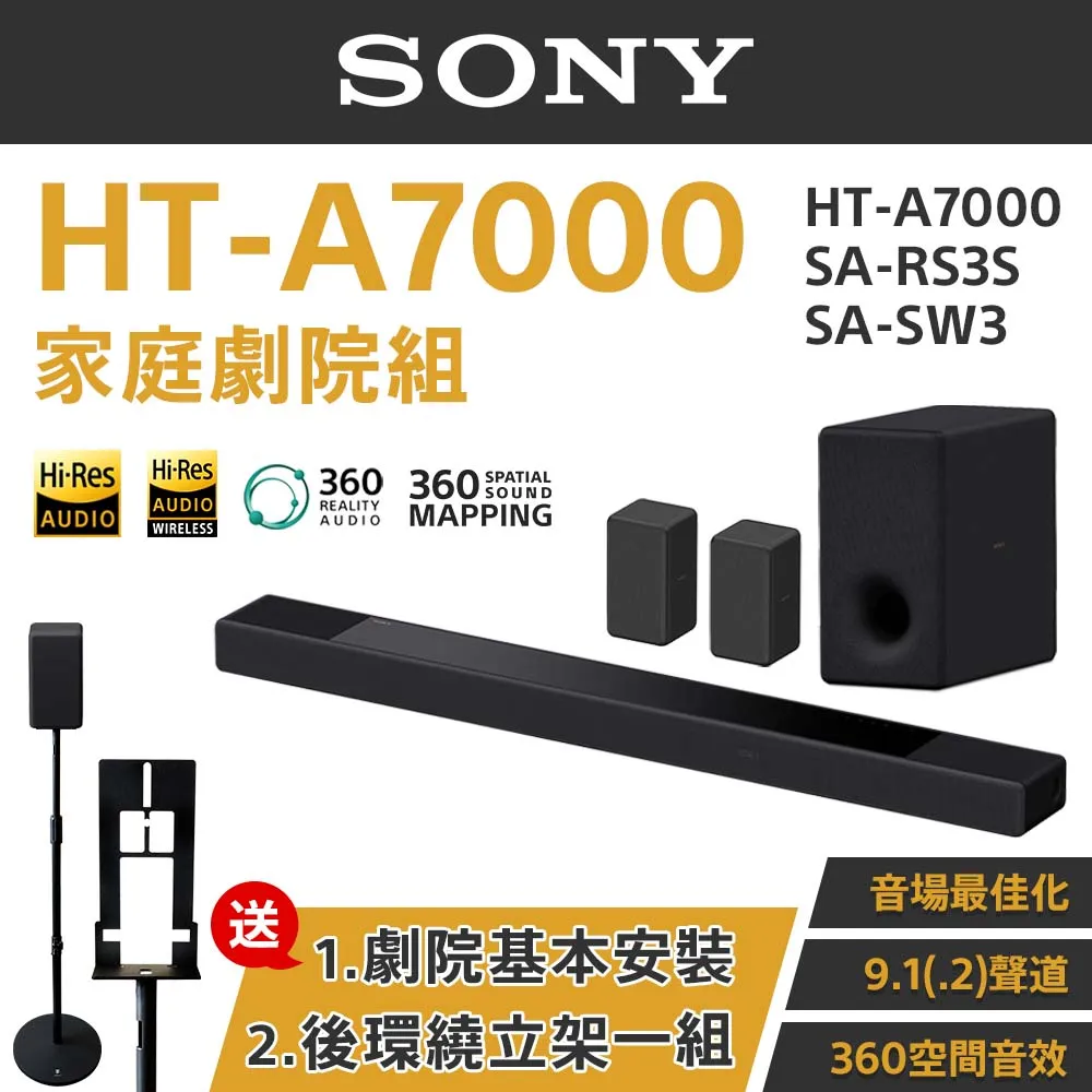 SONY SA-RS3S〔單件式揚聲器的選購無線後環繞揚聲器〕可壁掛, 適用機型: HT-A7000 《台灣索尼公司貨》 歷史價格詳細信息