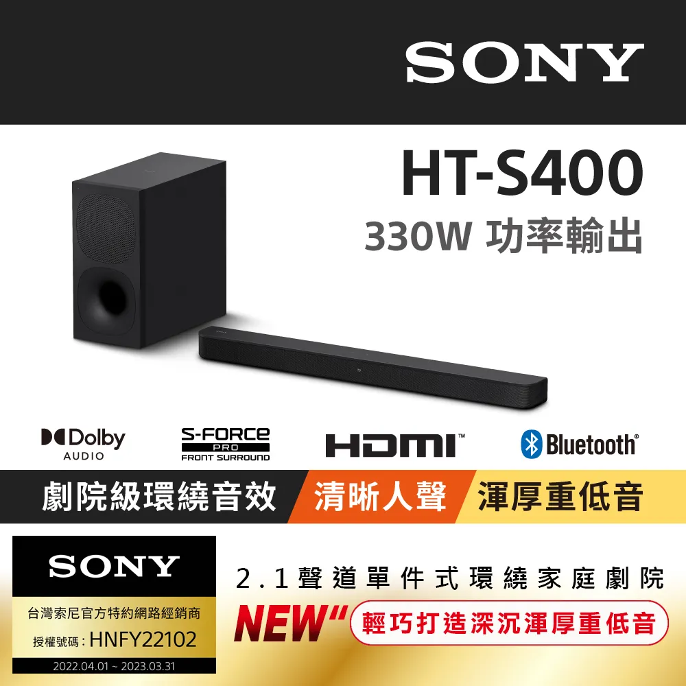 【SONY】2.1 聲道 藍牙輕巧單件式環繞音響 [HT-MT500] 歷史價格詳細信息