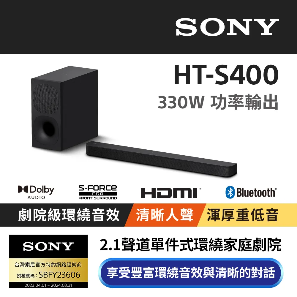 【SONY】2.1 聲道 藍牙輕巧單件式環繞音響 [HT-MT500] 歷史價格詳細信息