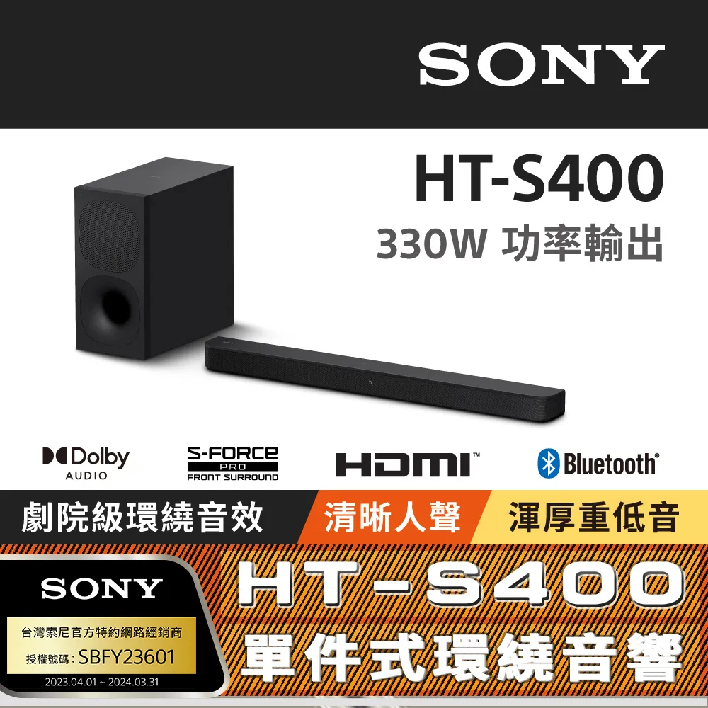 【SONY】2.1 聲道 藍牙輕巧單件式環繞音響 [HT-MT500] 歷史價格詳細信息