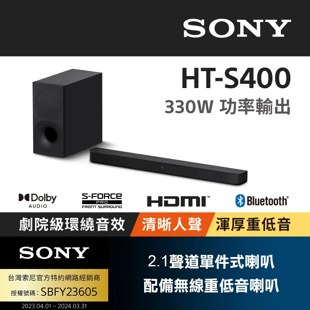 【SONY】2.1 聲道 藍牙輕巧單件式環繞音響 [HT-MT500] 歷史價格詳細信息