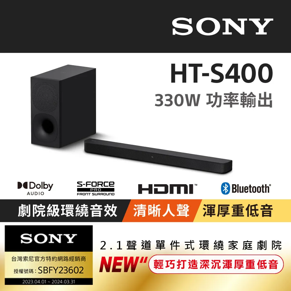 【SONY】2.1 聲道 藍牙輕巧單件式環繞音響 [HT-MT500] 歷史價格詳細信息