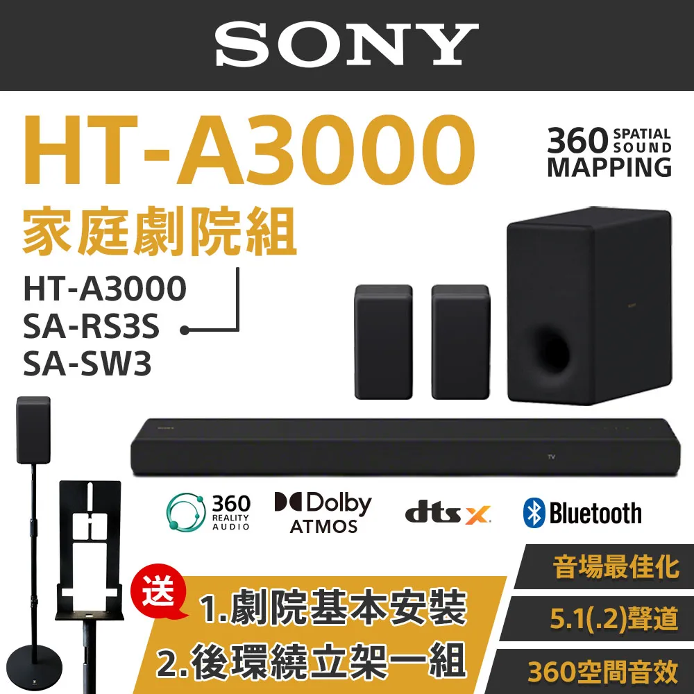SONY SA-RS3S〔單件式揚聲器的選購無線後環繞揚聲器〕可壁掛, 適用機型: HT-A7000 《台灣索尼公司貨》 歷史價格詳細信息
