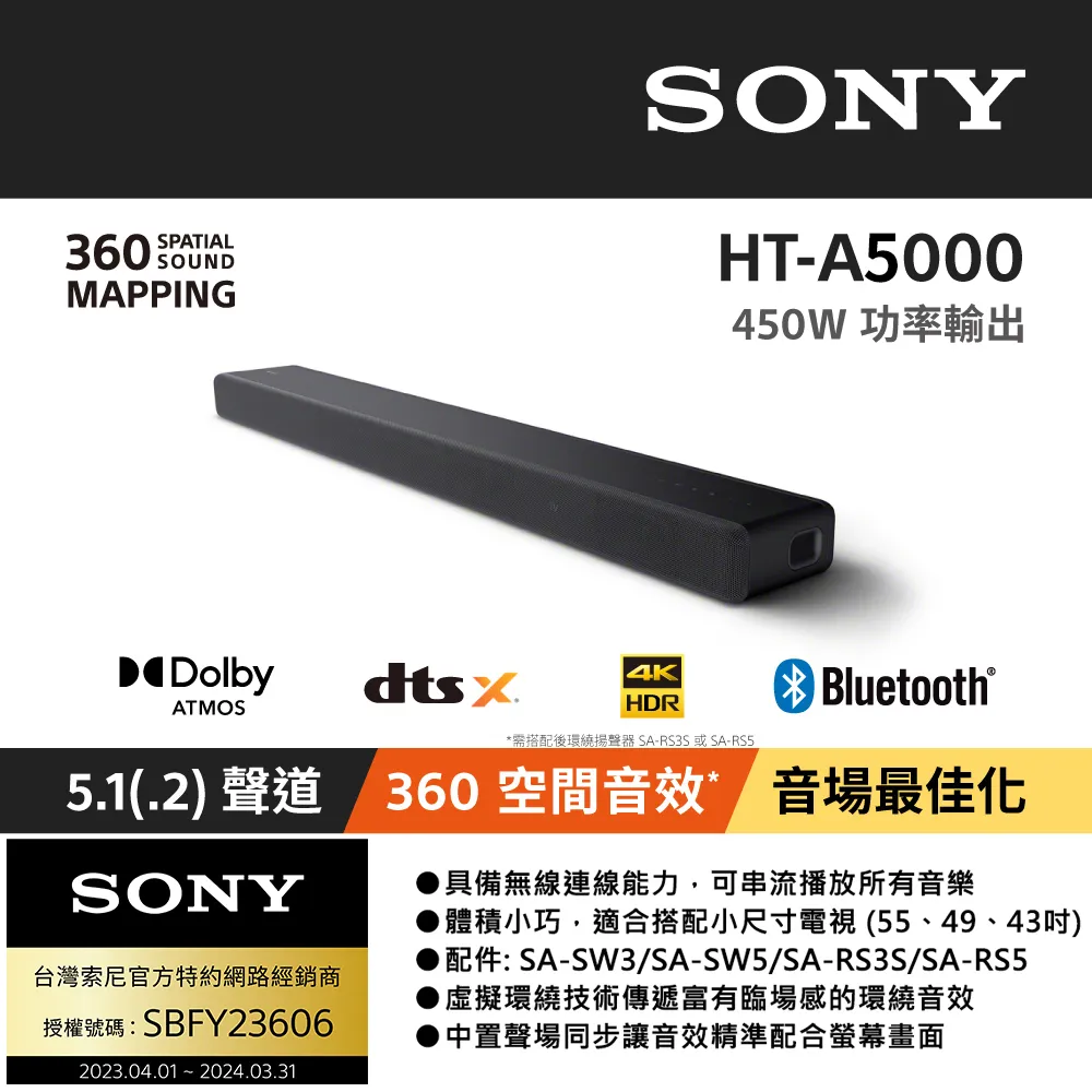 SONY HT-A5000 5.1.2 聲道單件式揚聲器 歷史價格詳細信息