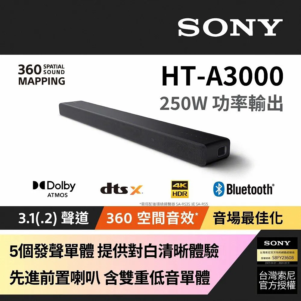 Sony HT-A3000 3.1(.2) 聲道單件式揚聲器 歷史價格詳細信息