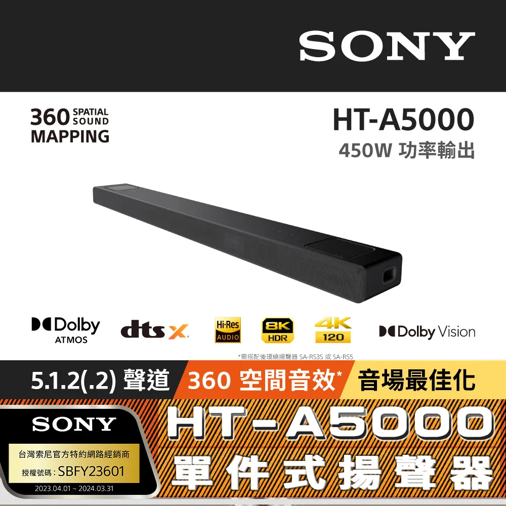 SONY 索尼  5.1.2.2聲道 單件式環繞家庭劇院  HT-A5000 歷史價格詳細信息