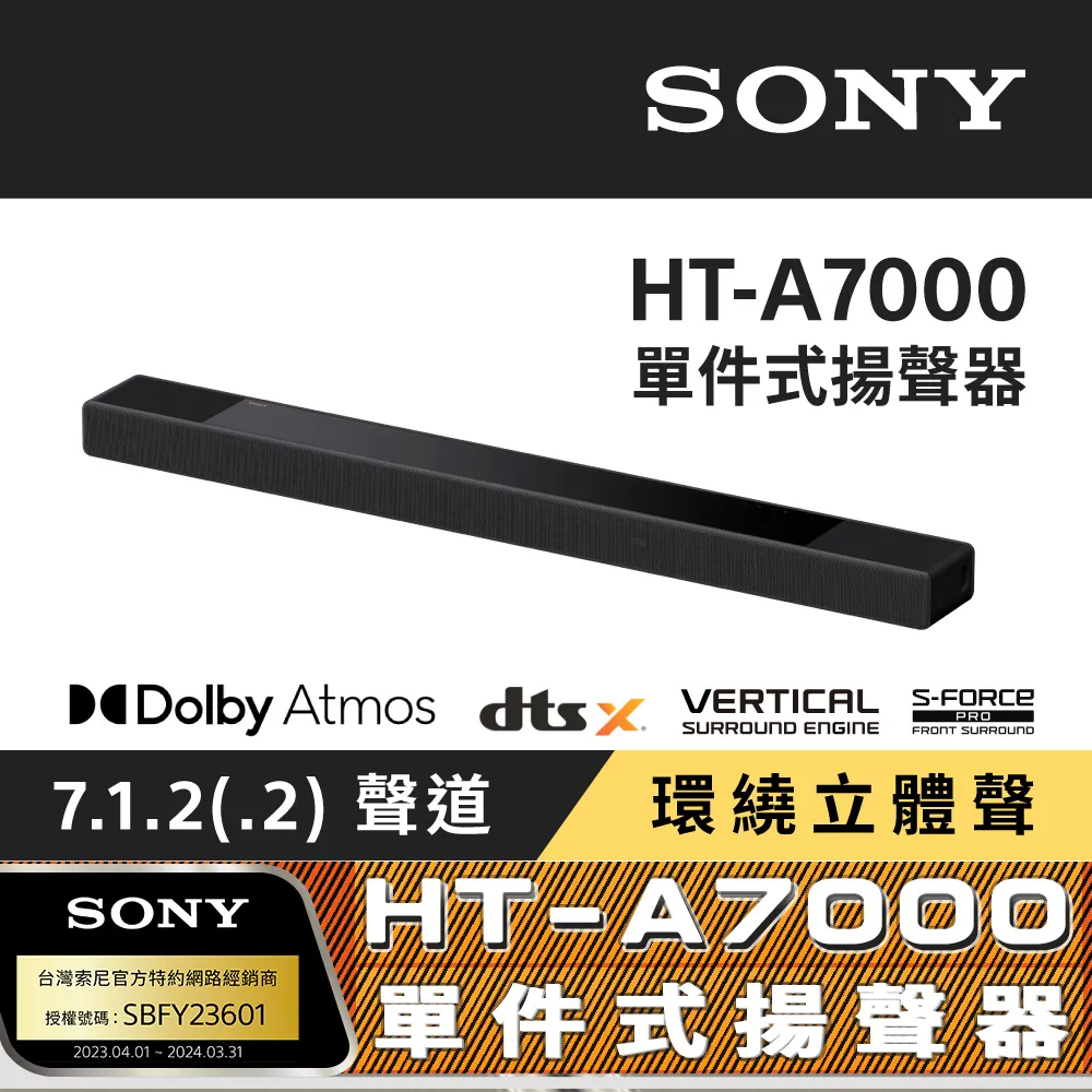 Sony 索尼 HT-A7000 可擴充單件式家庭劇院+SA-RS3S 無線後環繞揚聲器+SA-SW3 無線重低音揚聲器 歷史價格詳細信息