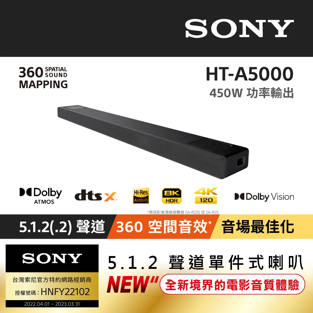 SONY 索尼  5.1.2.2聲道 單件式環繞家庭劇院  HT-A5000 歷史價格詳細信息