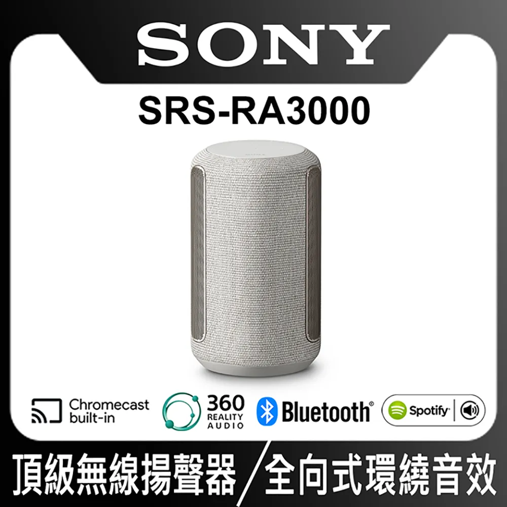 SONY SRS-RA3000 全向式環繞音效無線藍牙喇叭 歷史價格詳細信息
