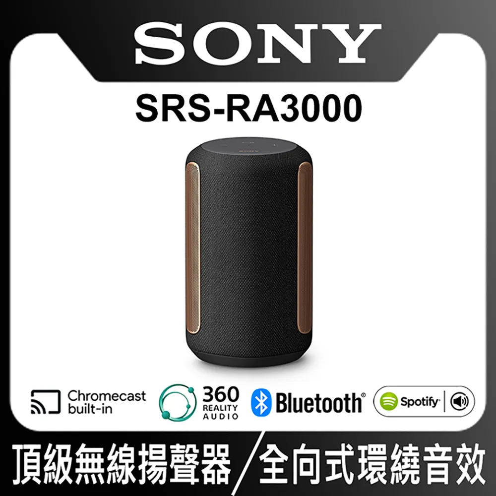 SONY SRS-RA3000 全向式環繞音效無線藍牙喇叭 歷史價格詳細信息
