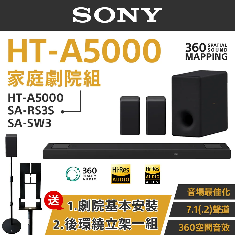 SONY SA-RS3S〔單件式揚聲器的選購無線後環繞揚聲器〕可壁掛, 適用機型: HT-A7000 《台灣索尼公司貨》 歷史價格詳細信息