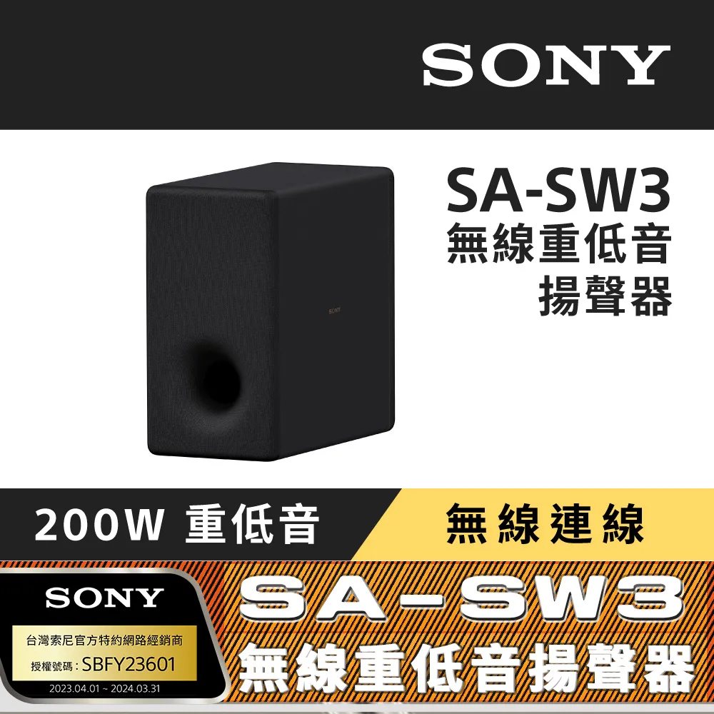 SONY 索尼 無線重低音揚聲器(SA-SW5)(搭配擴充專用) 聊聊優惠~台灣公司貨 *米之家電* 歷史價格詳細信息