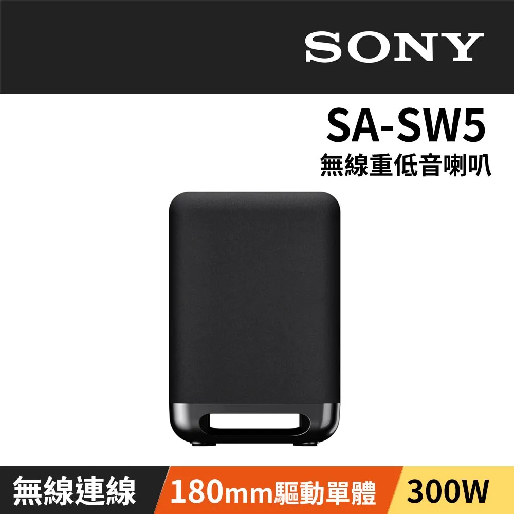 SA-SW5 全新公司附發票【SONY~ 蘆荻電器】另售T-A9、HT-A7000、HT-A3000、 歷史價格詳細信息