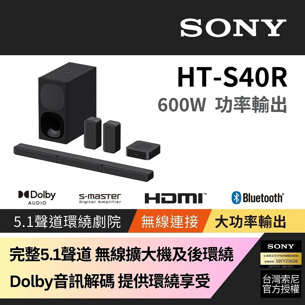 SONY家庭劇院、 5.1聲霸soundbar音響 HT-S40R 歷史價格詳細信息