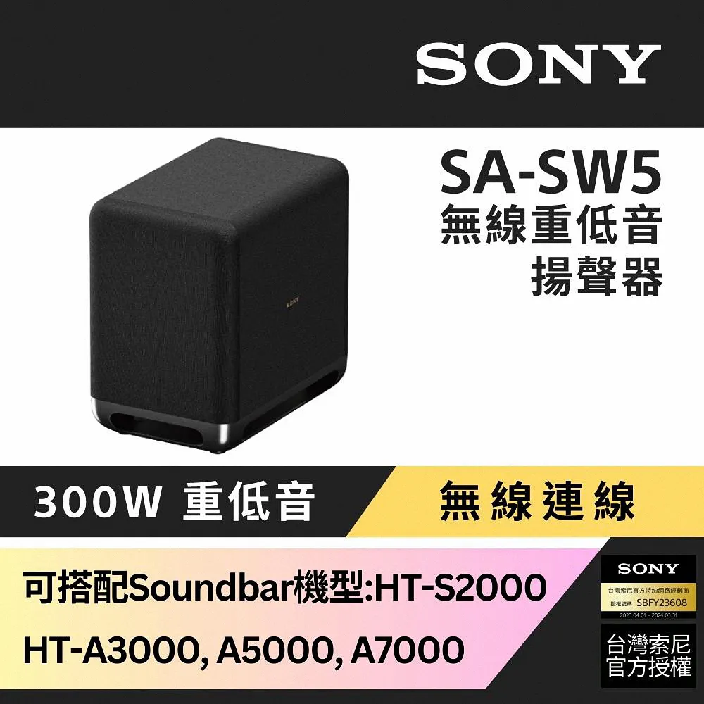 SONY SA-SW5無線重低音揚聲器 歷史價格詳細信息