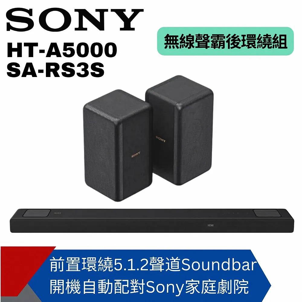 Sony SOUNDBAR家庭劇院組 HT-A5000+SA-RS5+SA-SW5 歷史價格詳細信息