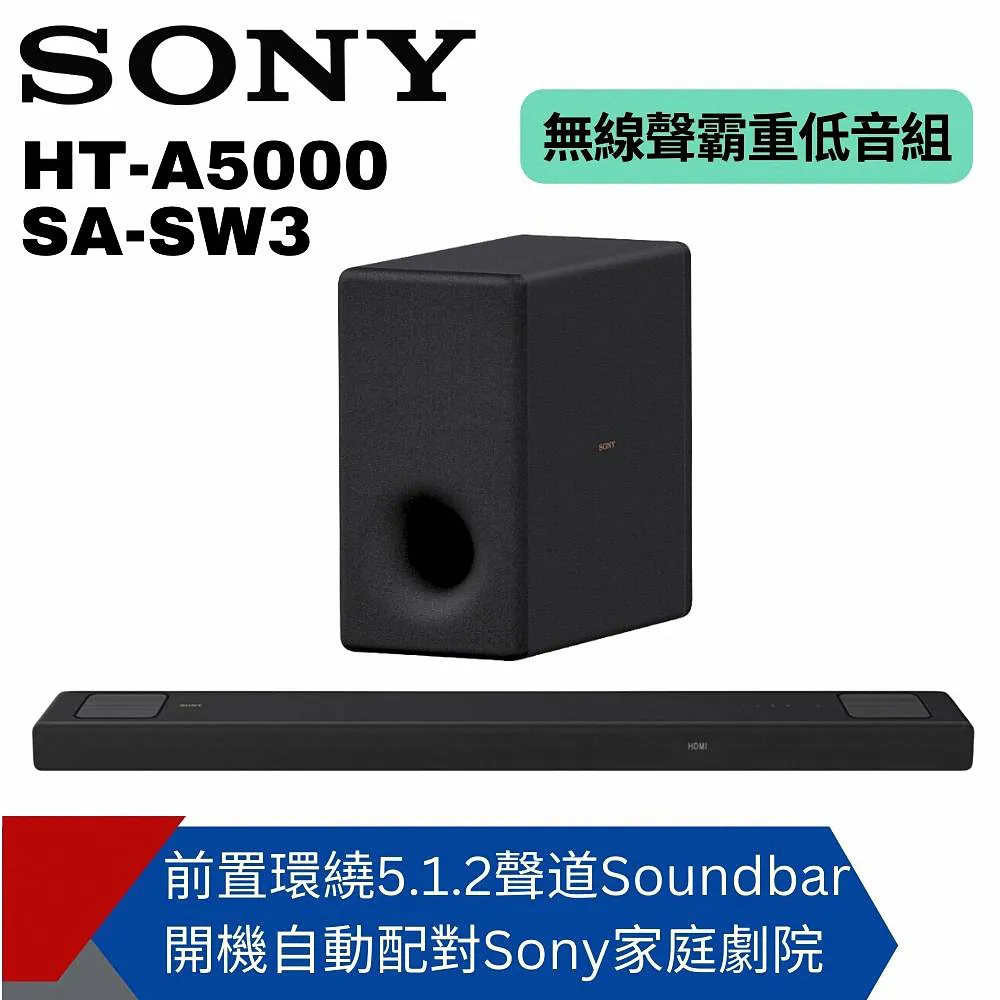 Sony SOUNDBAR家庭劇院組 HT-A5000+SA-RS5+SA-SW5 歷史價格詳細信息