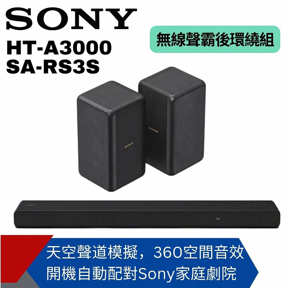 Sony SOUNDBAR家庭劇院組 HT-A5000+SA-RS5+SA-SW5 歷史價格詳細信息
