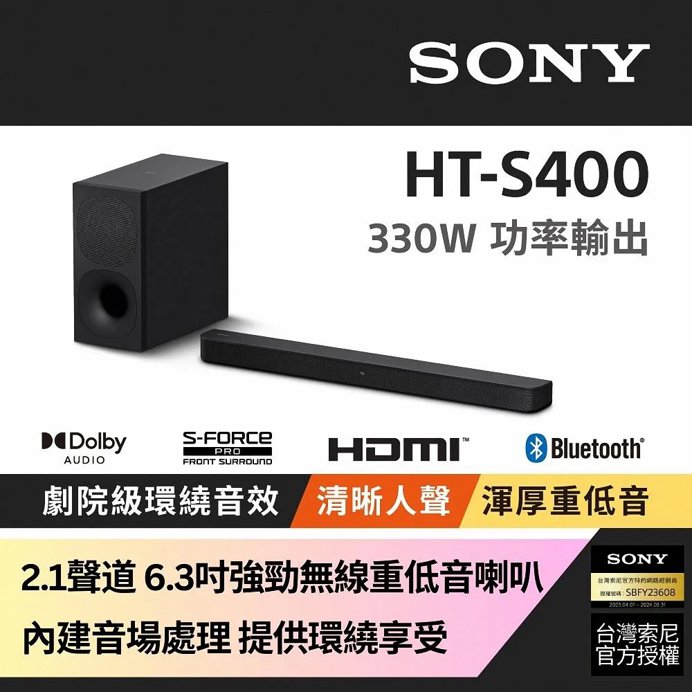 【SONY】2.1 聲道 藍牙輕巧單件式環繞音響 [HT-MT500] 歷史價格詳細信息