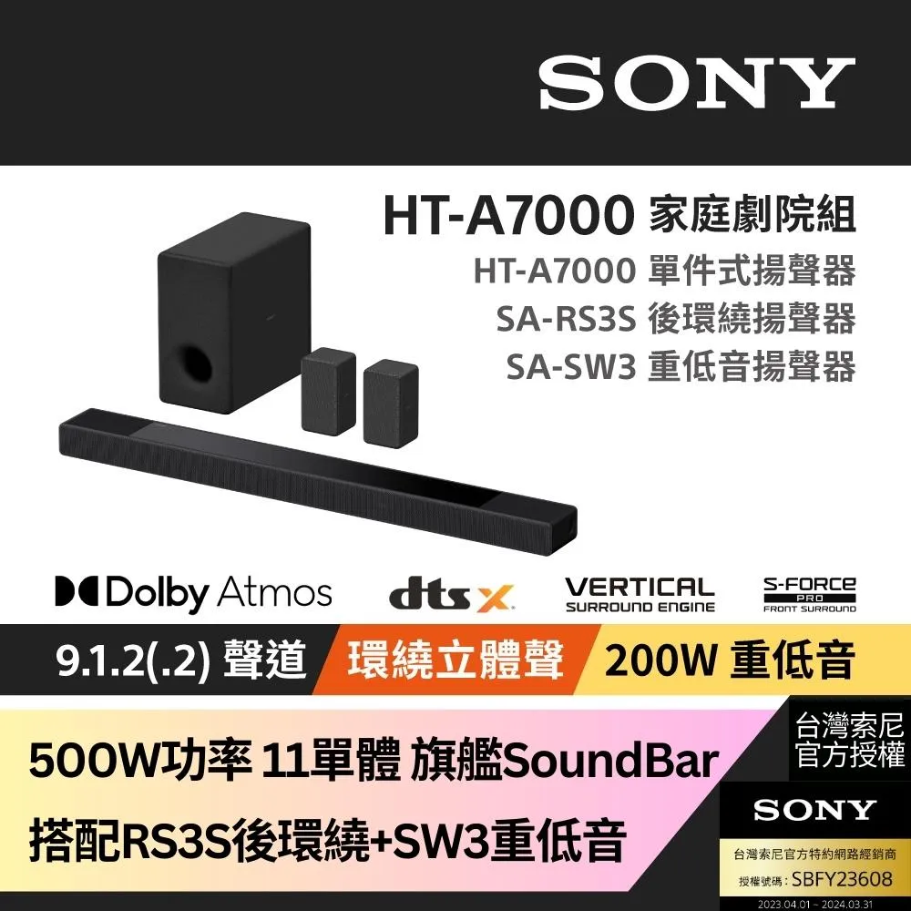 Sony SOUNDBAR家庭劇院組 HT-A5000+SA-RS5+SA-SW5 歷史價格詳細信息