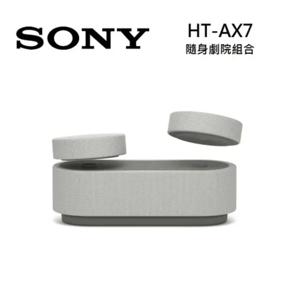 SONY 索尼 HT-AX7 可攜式家庭劇院 藍牙喇叭 價格比較,價格查詢,歷史價格詳細信息