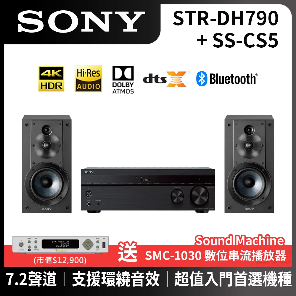 SONY STR-DH790 + YAMAHA F160+P160+IC600 天空聲道家庭劇院組合 歷史價格詳細信息