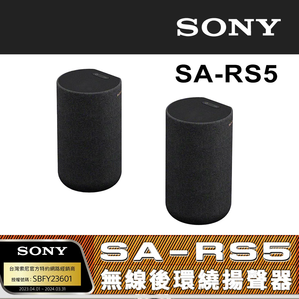 SONY SA-RS5內建電池無線後環繞揚聲器 歷史價格詳細信息