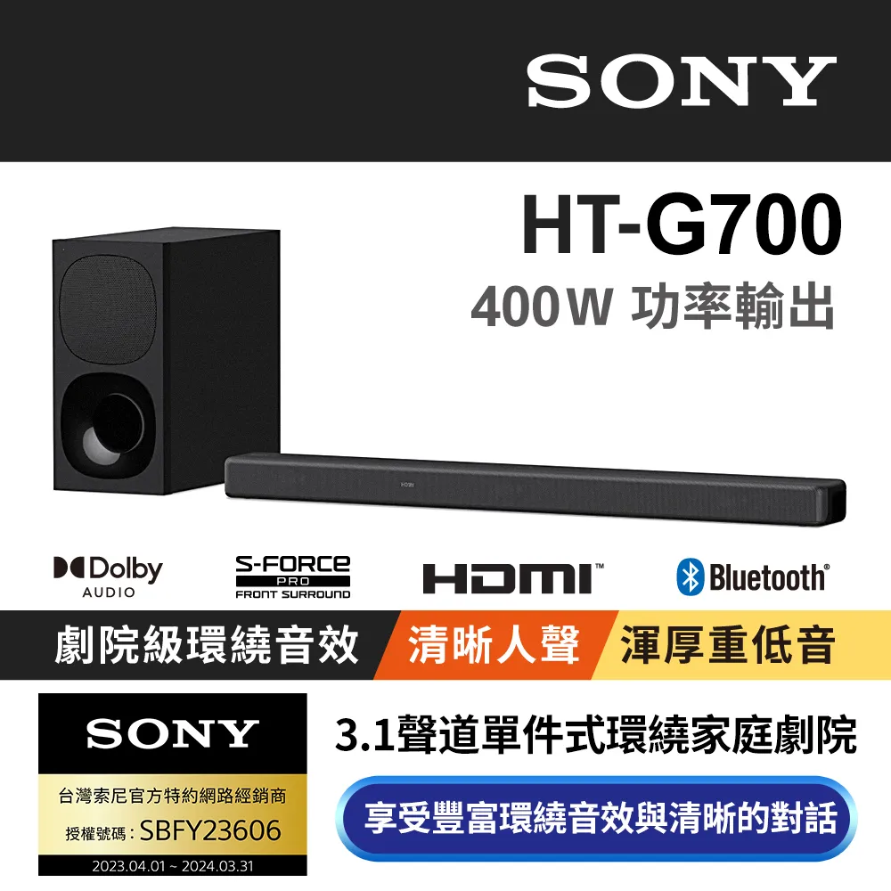 SONY HT-G700 家庭劇院 3.1聲道 Dolby Atmos 聲霸SOUNDBAR 公司貨【私訊再折】 歷史價格詳細信息