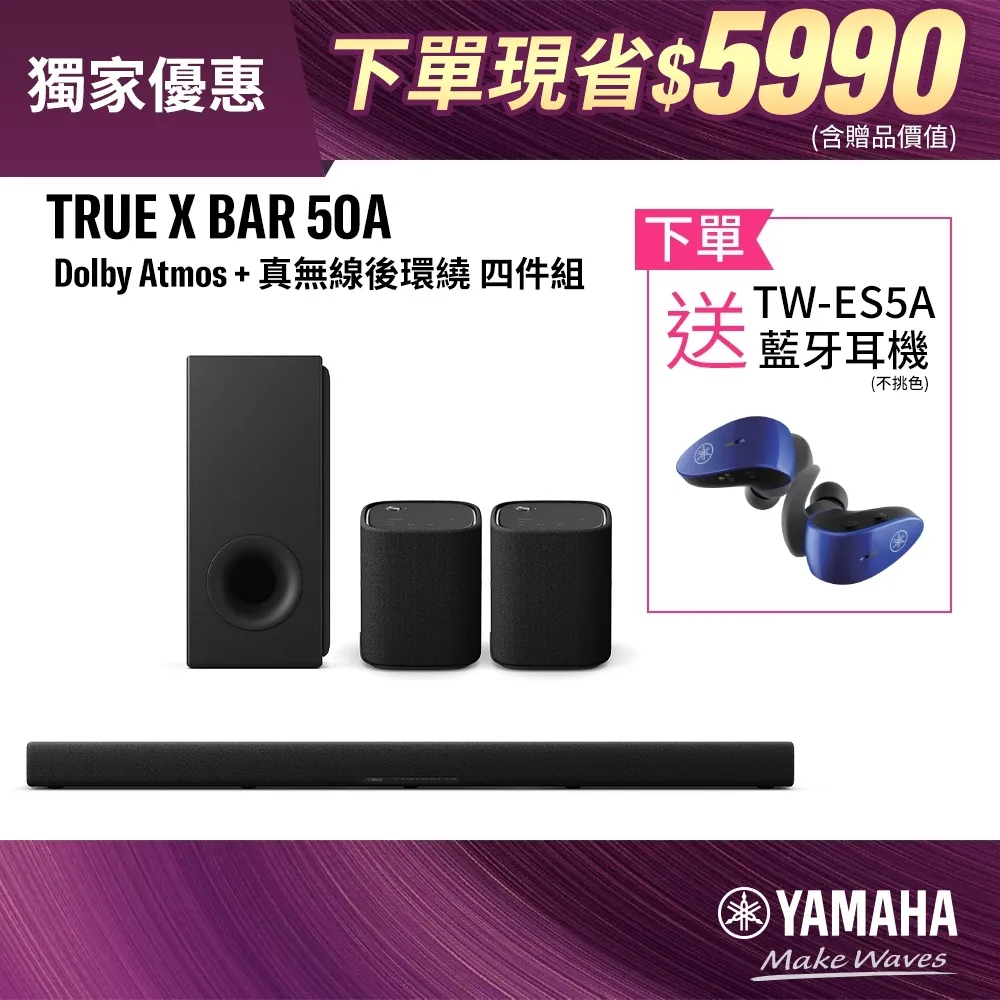 YAMAHA TRUE X BAR 50A Soundbar+ WS-X1A 無線後環繞家庭劇院 ~(SR-X50A) Dolby Atmos 歷史價格詳細信息