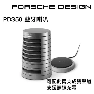 Porsche Design PDS50藍牙喇叭 歷史價格詳細信息