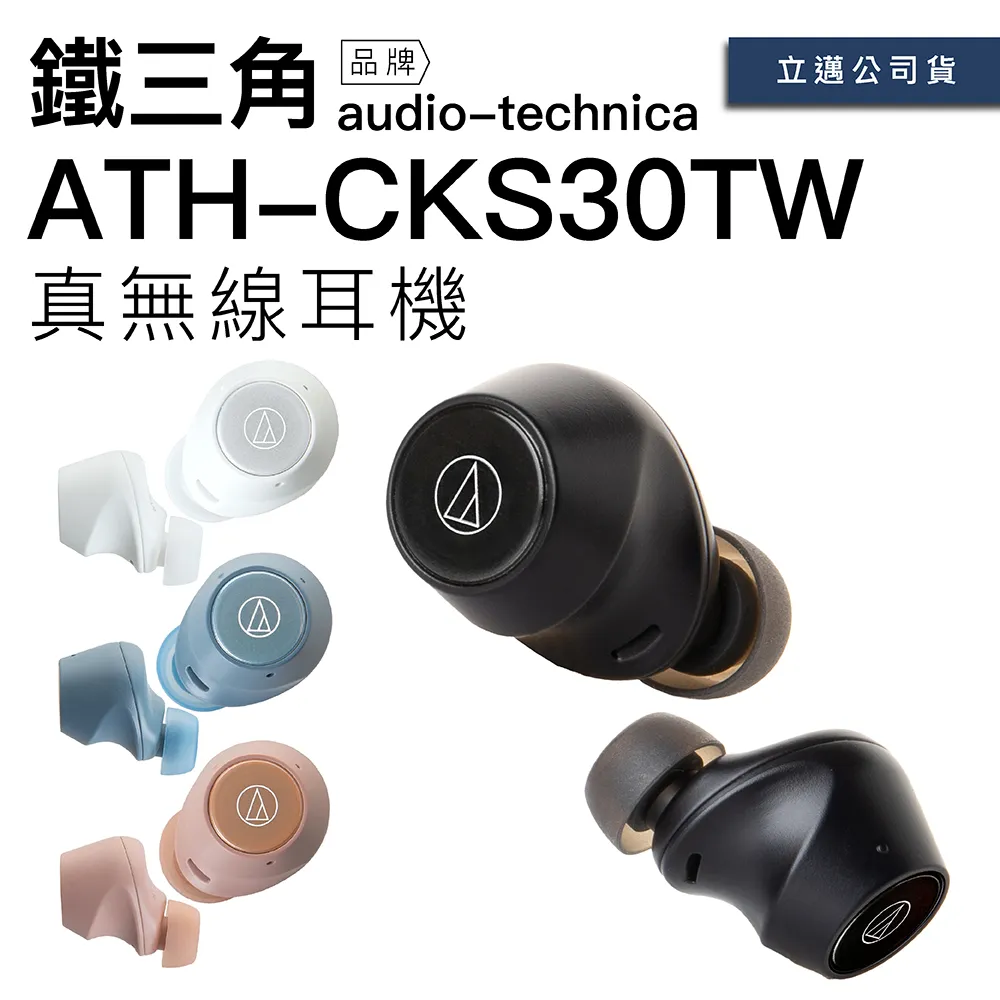 audio-technica 鐵三角 鐵三角真無線耳機SQ1TW2 NRD紺紅 - 歷史價格詳細信息
