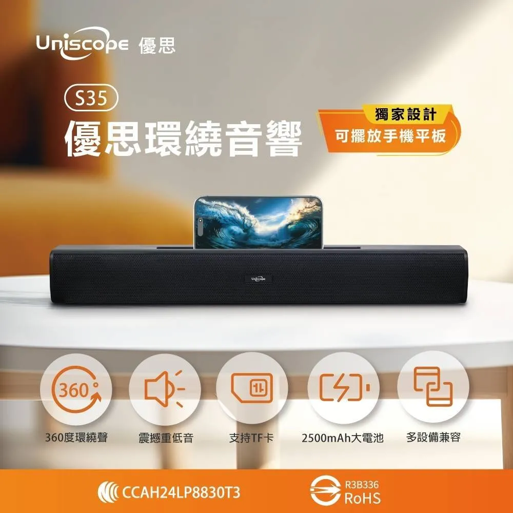 Uniscope優思 環繞音響 US-S35 價格比較,價格查詢,歷史價格詳細信息