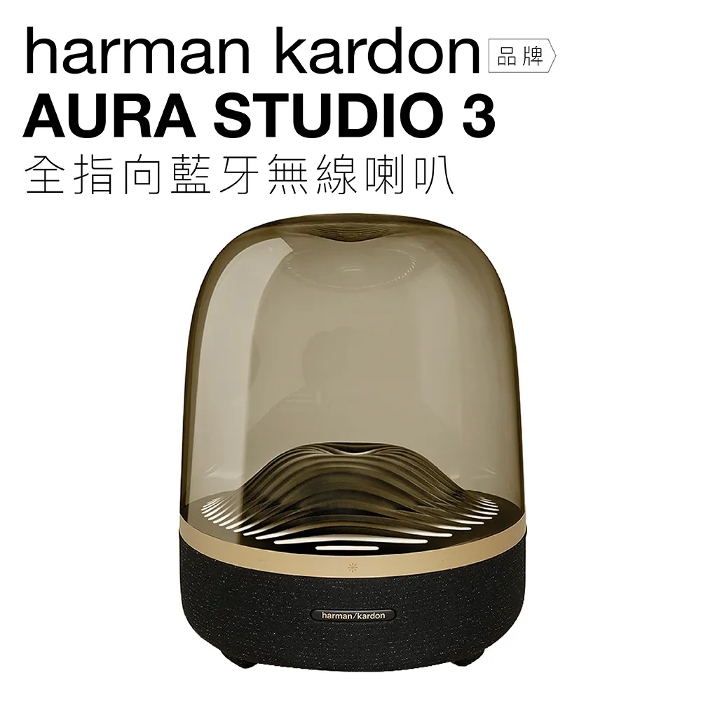 Harman kardon / Aura Studio 3 第三代 藍芽喇叭(130W)【ATB通伯樂器音響】 歷史價格詳細信息