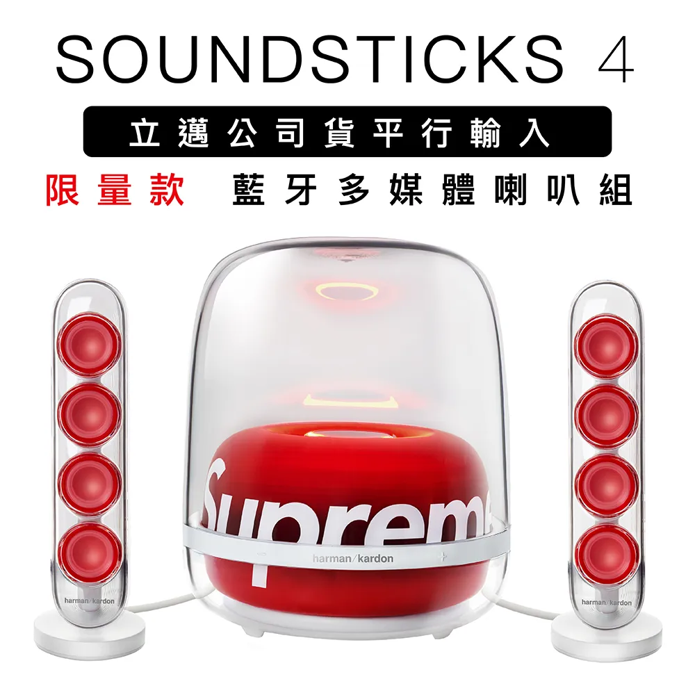 【Harman Kardon】 SoundSticks 4 藍牙2.1聲道媒體水母喇叭 (黑色) 歷史價格詳細信息