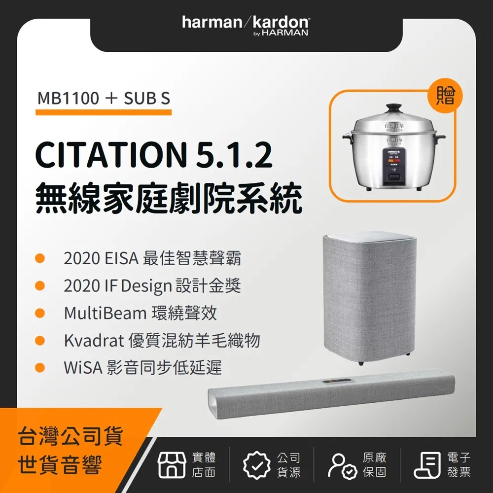 【Harman Kardon】Citation Multibeam 1100+Sub S哈曼卡頓5.1.2聲道無線重低音聲霸劇院組(黑色款) 歷史價格詳細信息