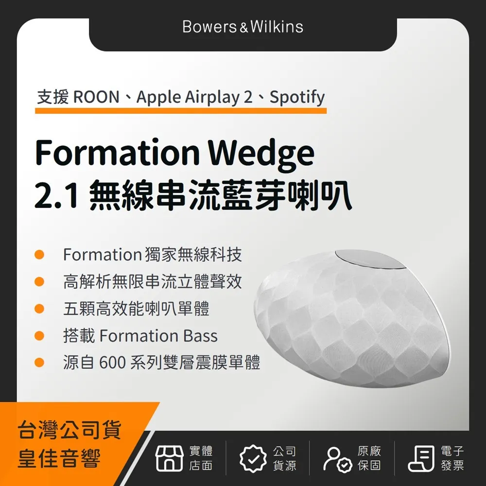 B&W Formation Flex 無線串流喇叭 歷史價格詳細信息