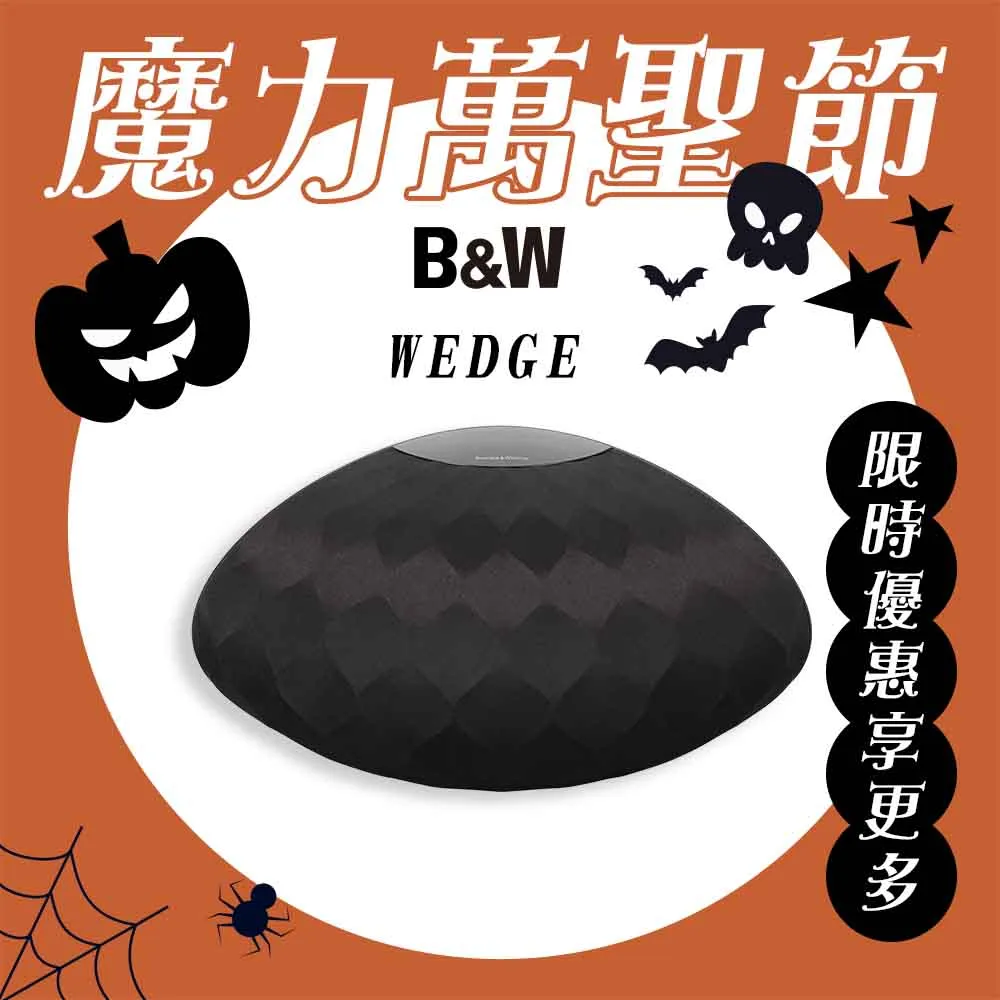 B&W Formation Flex 無線串流喇叭 歷史價格詳細信息