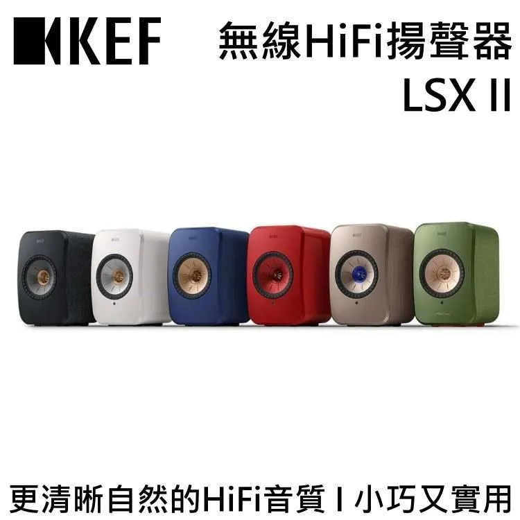 KEF 無線HiFi揚聲器 LSX II LT 歷史價格詳細信息