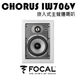 FOCAL Chorus 726 三色可選 落地式 揚聲器 喇叭 音響（一對）| 金曲音響 歷史價格詳細信息