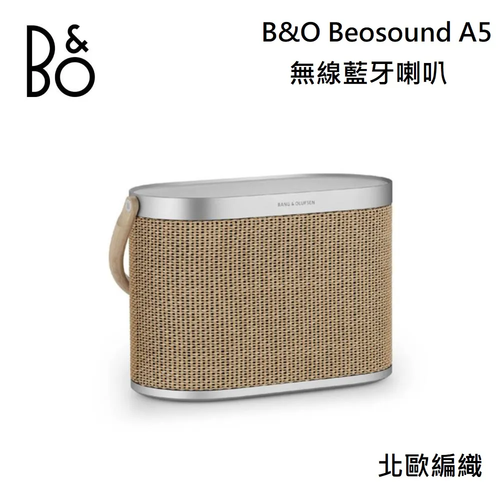 B&O BEOSOUND Emerge WiFi 家用音響 歷史價格詳細信息