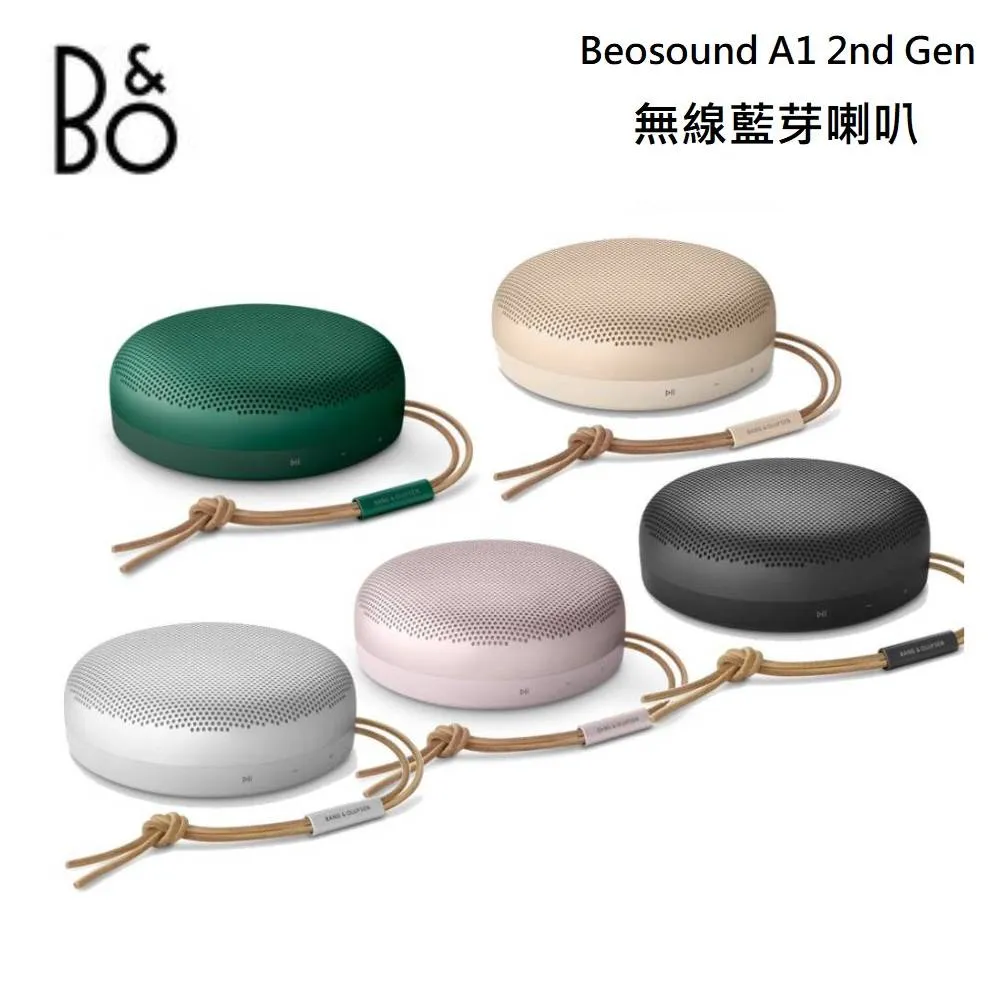 B&O Beosound A1 2nd 可攜式藍牙喇叭 (福利品) 歷史價格詳細信息