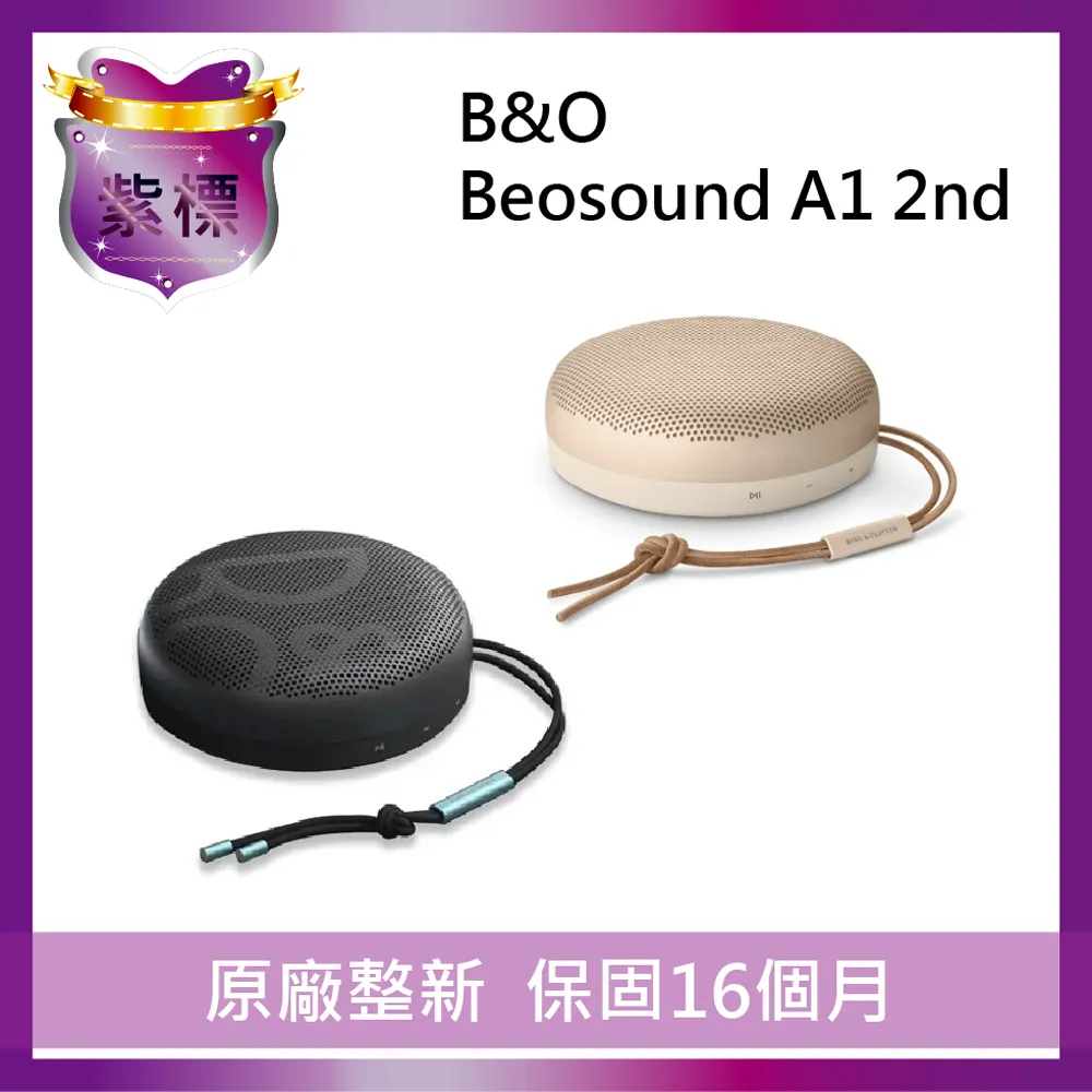 【福利機】B&O A1 2nd 可攜藍牙喇叭 尊爵黑 歷史價格詳細信息