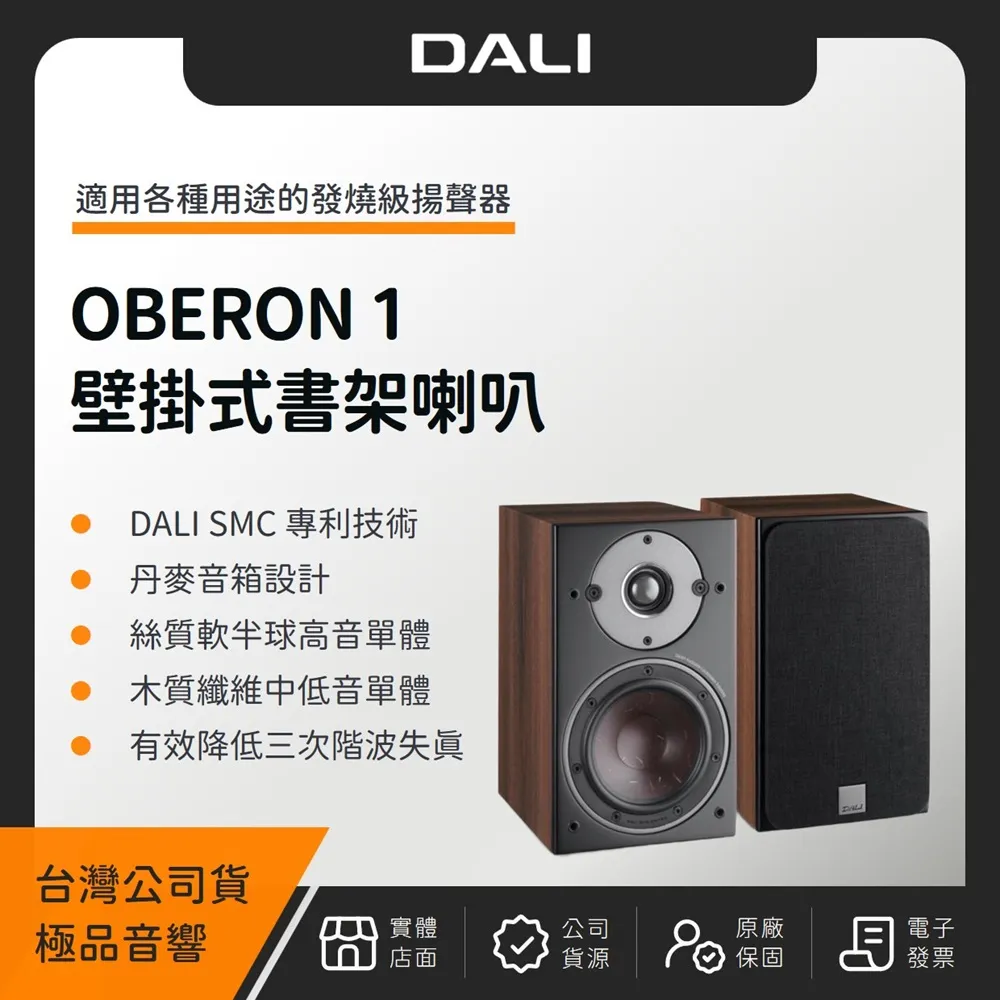 丹麥 DALI OPTICON 5 落地型主聲道喇叭（極品公司貨） 歷史價格詳細信息