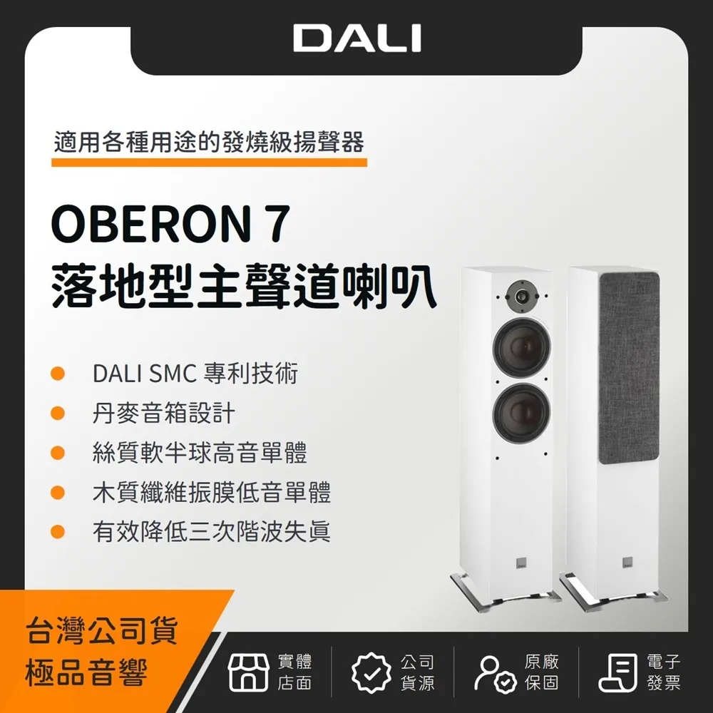 丹麥 DALI OPTICON 5 落地型主聲道喇叭（極品公司貨） 歷史價格詳細信息
