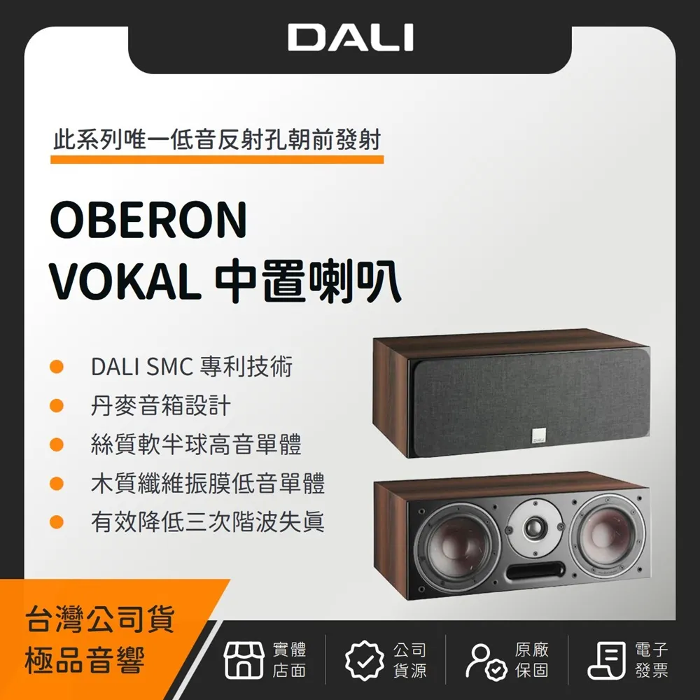 丹麥 DALI OPTICON 5 落地型主聲道喇叭（極品公司貨） 歷史價格詳細信息